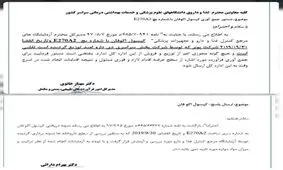 کپسول اکوفان نخورید، تقلبی است