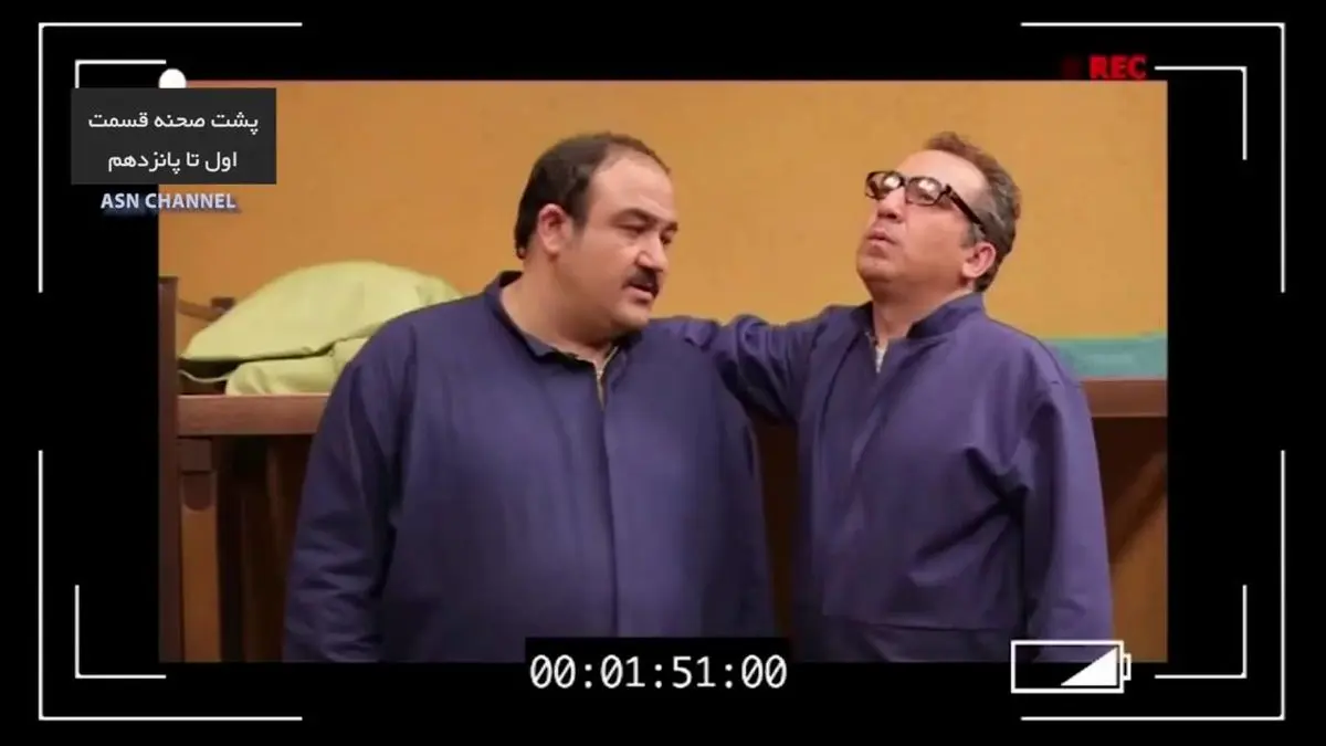 پشت صحنه خنده دار سریال در حاشیه