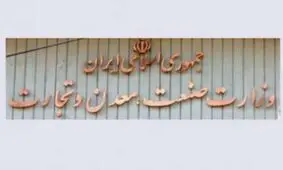 تودیع و معارفه شریعتمداری و رحمانی با حضور جهانگیری