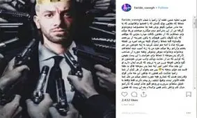 واکنش عجیب مادر امیر تتلو به اظهارات ضد زن پسرش