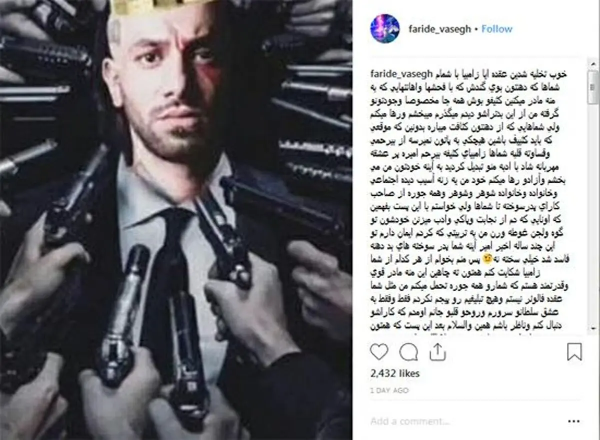 واکنش عجیب مادر امیر تتلو به اظهارات ضد زن پسرش