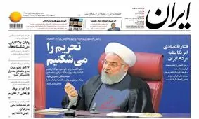 تحریم ها را با افتخار دور می زنیم/ابراز تاسف و دیگر هیچ!