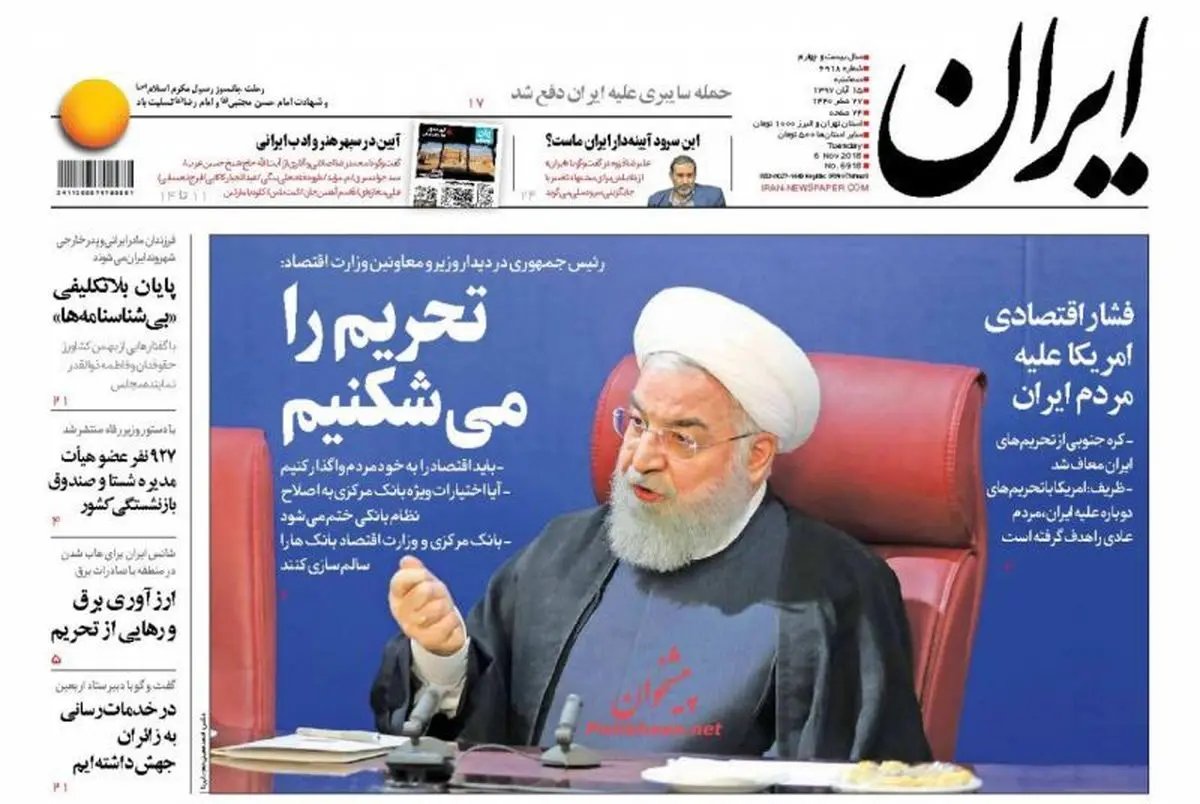 تحریم ها را با افتخار دور می زنیم/ابراز تاسف و دیگر هیچ!