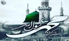 سنگین شده بر دل غم هجر پیمبر، مداحی حاج میثم مطیعی