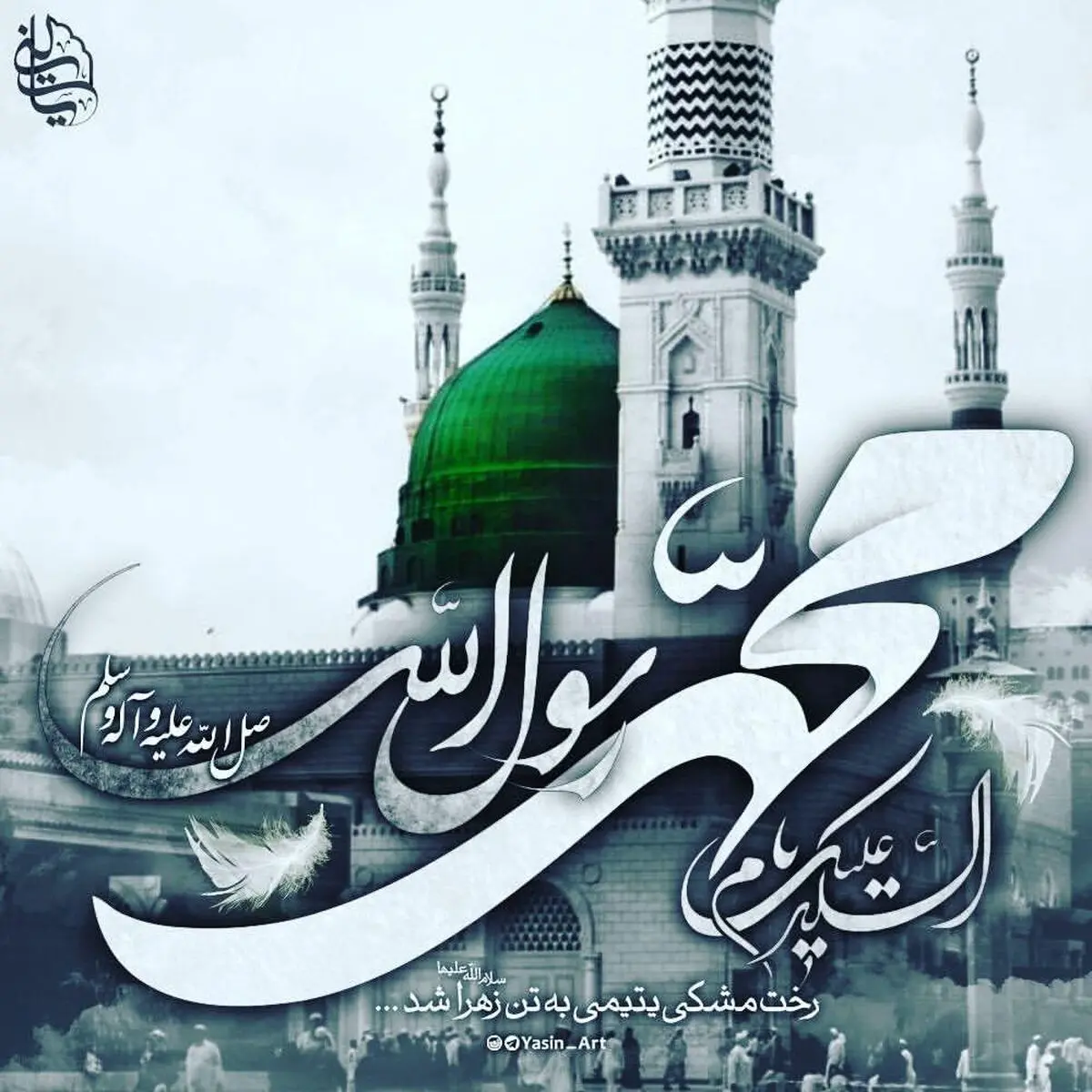 سنگین شده بر دل غم هجر پیمبر، مداحی حاج میثم مطیعی