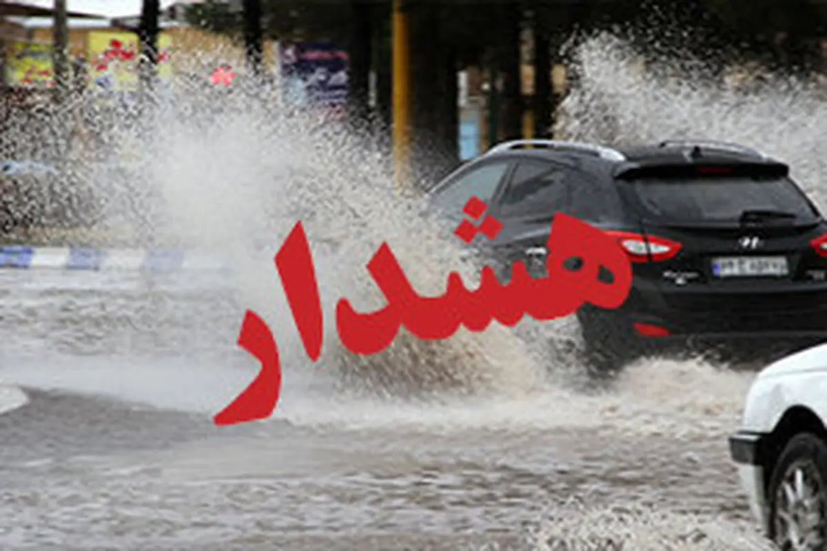 احتمال سیلابی شدن فارس