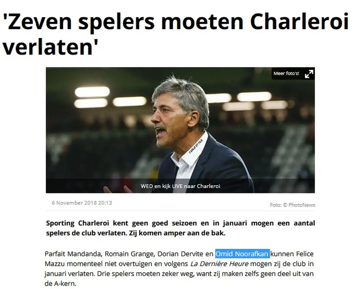 جدایی نورافکن از شارلوا/ امید به استقلال بازمی گردد؟