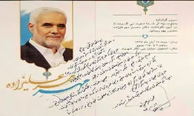 اولین استاندار بازنشسته خداحافظی می کند + عکس