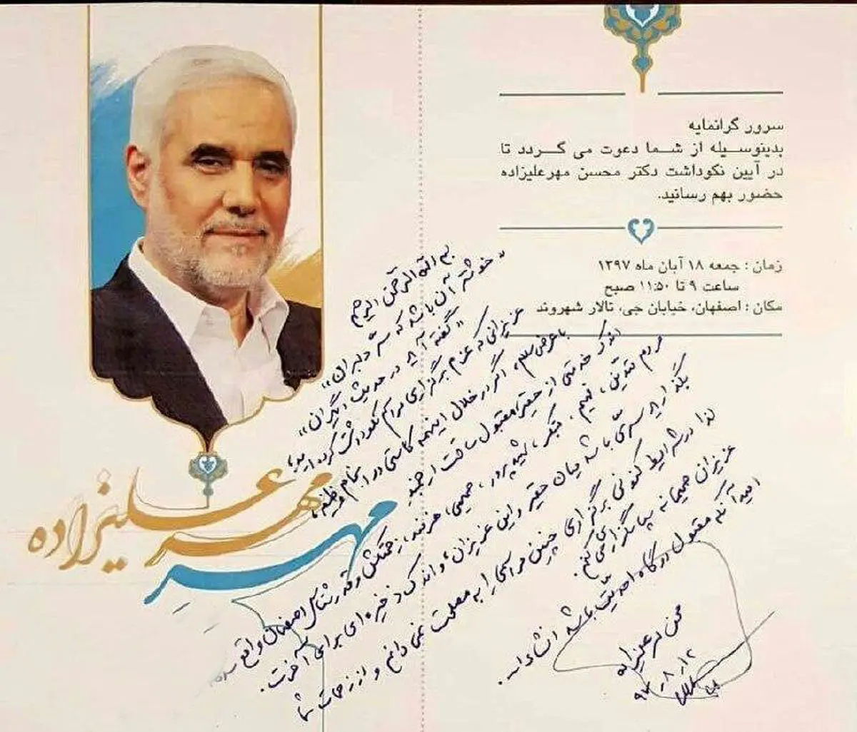 اولین استاندار بازنشسته خداحافظی می کند + عکس