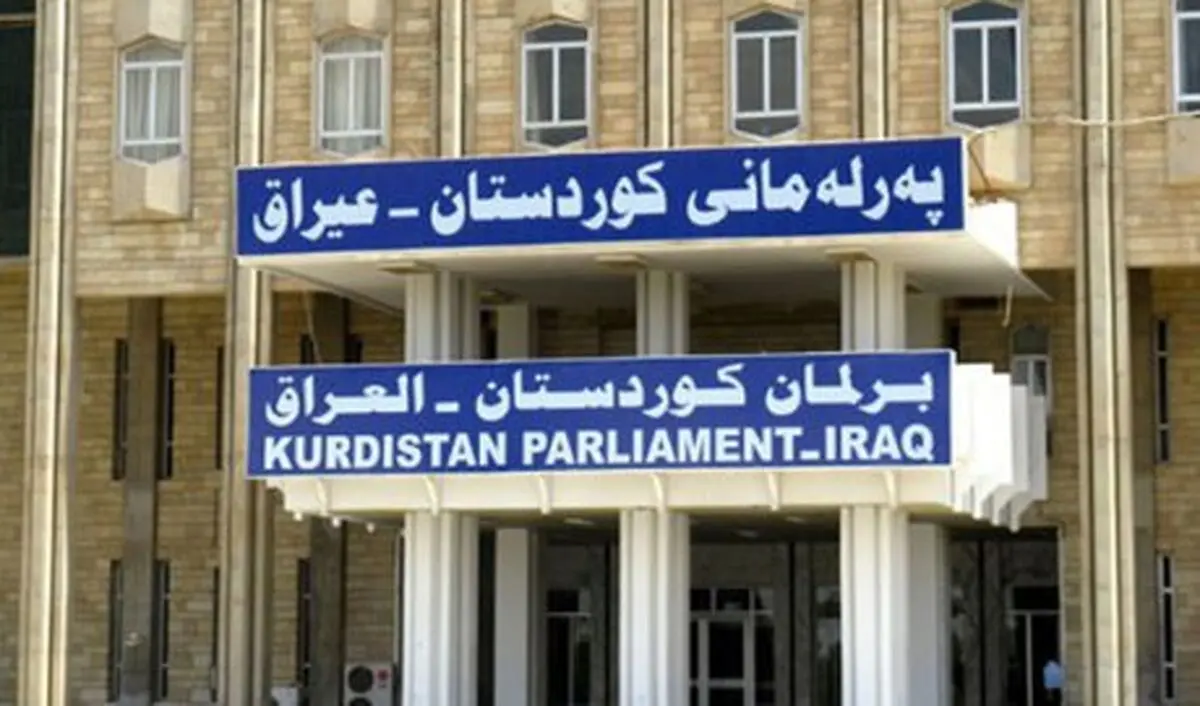 انتخاب رئیس جدید پارلمان اقلیم کردستان به دلیل اختلافات سیاسی به تعویق افتاد