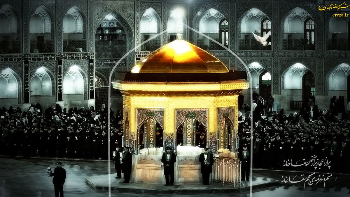 چهل حديث اخلاقي از امام رضا عليه السلام