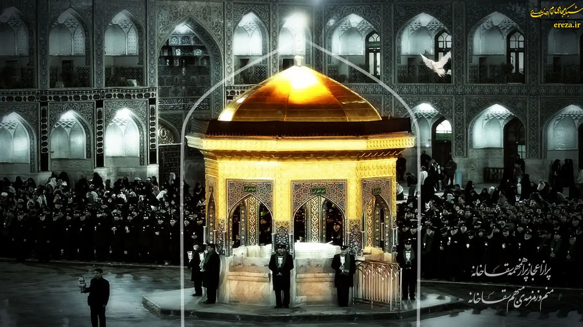 چهل حديث اخلاقي از امام رضا عليه السلام