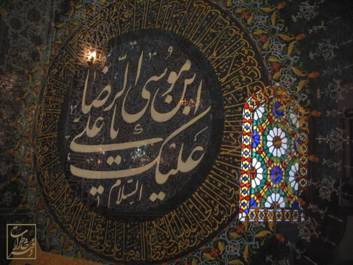 جدیدترین اشعار ویژه شهادت امام رضا(ع)