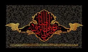 هم جواد آمده بالین رضا(ع) هم زهرا(س)/ بسته خبر فوری به مناسبت شهادت امام رضا(ع)