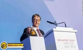 چرا بیل گیتس در پکن شیشه حاوی مدفوع در دست گرفت؟+عکس