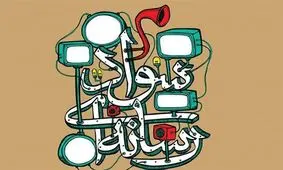 تقدیر از برگزیدگان همایش و فیلم برتر رسانه ای