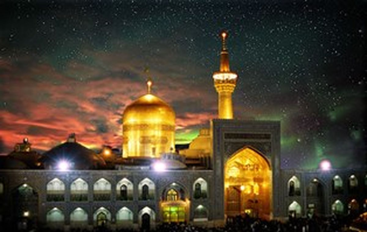زیارت حرم امام رضا(ع) جاذبه ای همیشه ماندگار