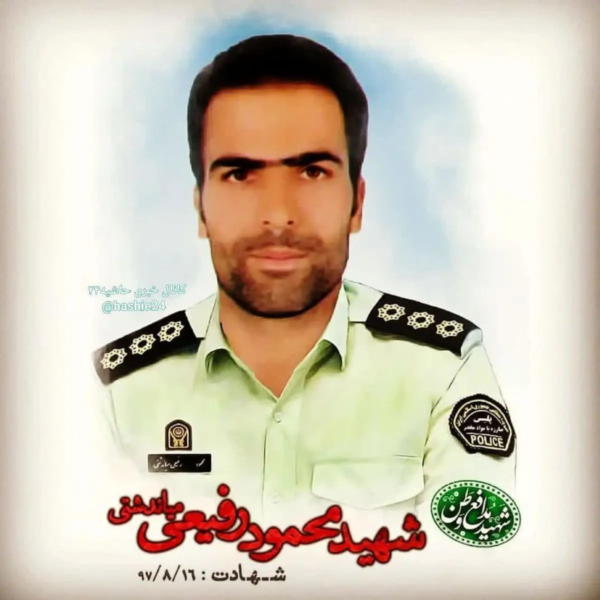 قاتل شهید «رفیعی» نتوانست فرار کند/ جزئیات شهادت مأمور ناجای اصفهان+عکس