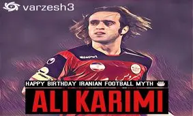 ویدیو/علی کریمی، جادوگر فوتبال آسیا