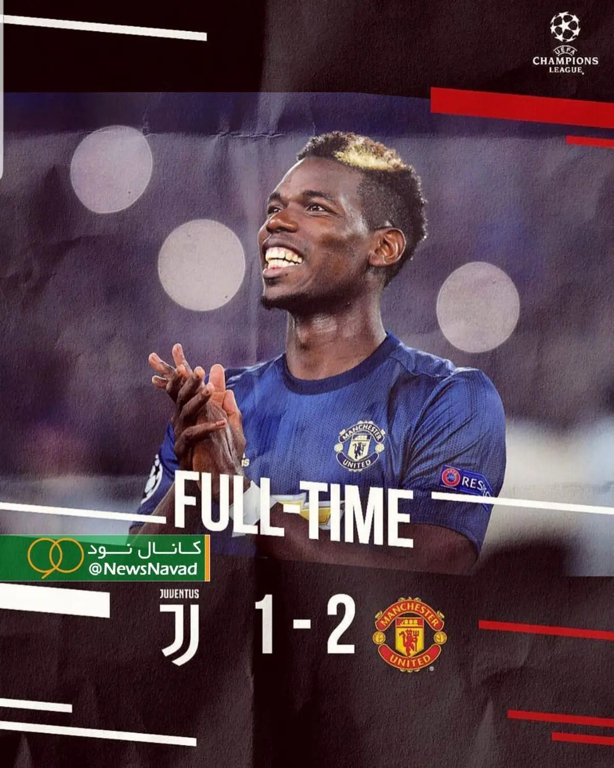 ویدیو/خلاصه بازی یوونتوس-منچستر یونایتد