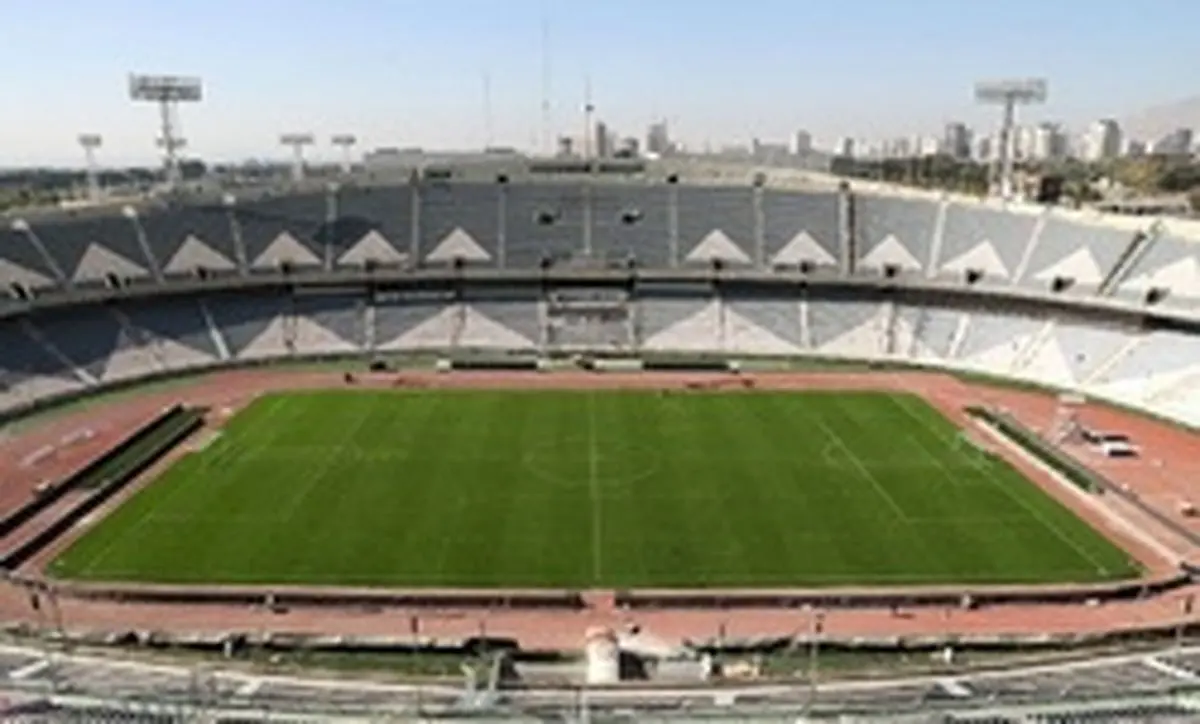 آمادگی کامل ورزشگاه آزادی برای میزبانی فینال آسیا