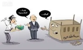 احتساب سود بابت اقساطی کردن کمک به مدرسه+تصویر