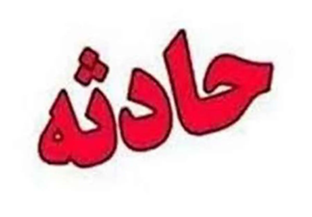 جان باختن دو کودک در چاله آب در گلستان