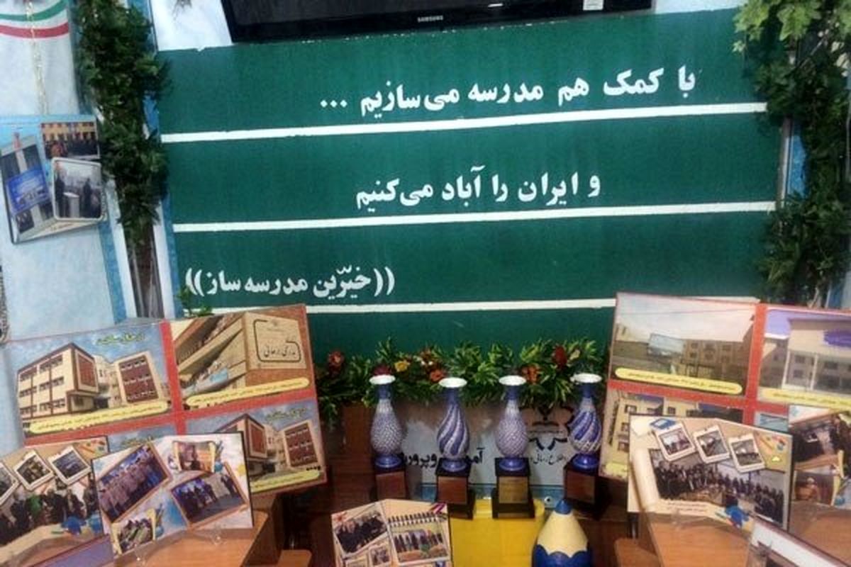 خیر ساکن آمریکا پروژه مدرسه روستای «ورپل» لرستان را تکمیل میکند