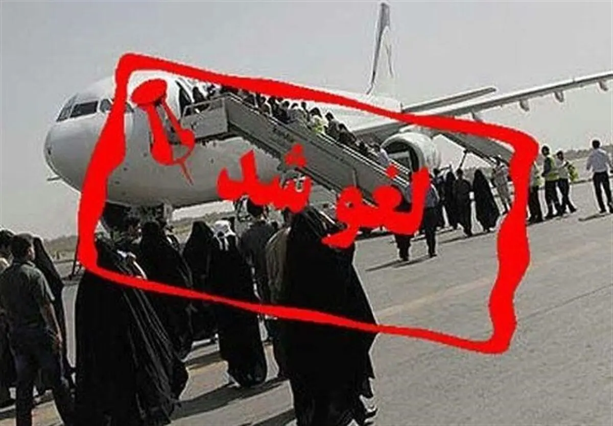 پرواز تهران به ایلام از نیمه راه بازگشت