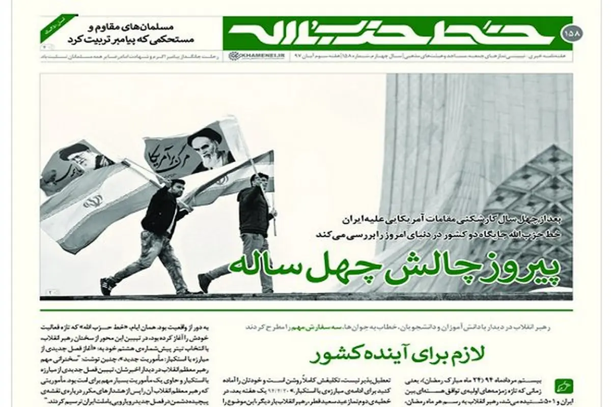 پیروز چالش چهل ساله