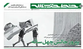 خط حزب‌الله ۱۵۸؛ پیروز چالشِ چهل ساله