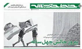 خط حزب‌الله ۱۵۸؛ پیروز چالشِ چهل ساله