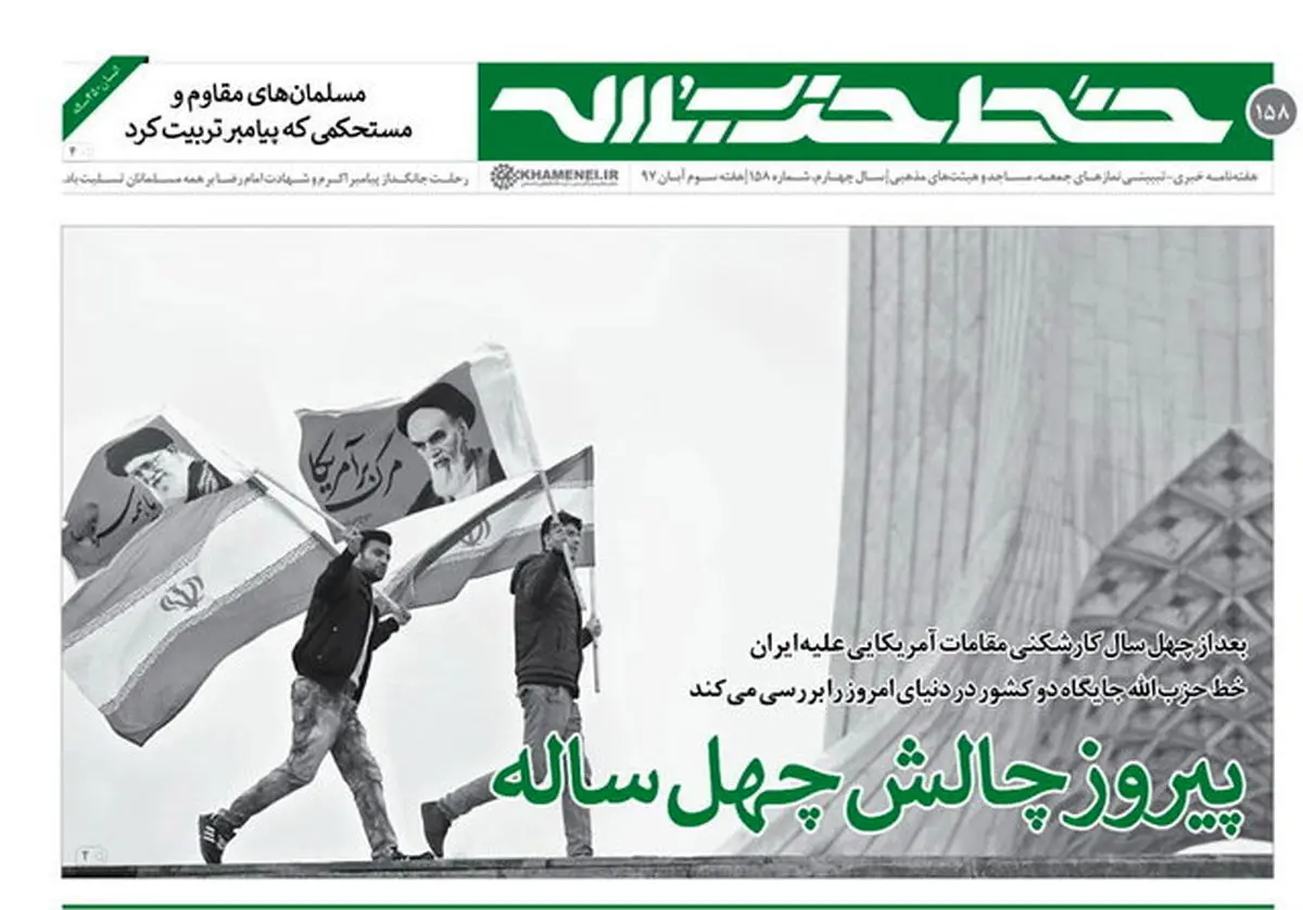 خط حزب‌الله ۱۵۸؛ پیروز چالشِ چهل ساله