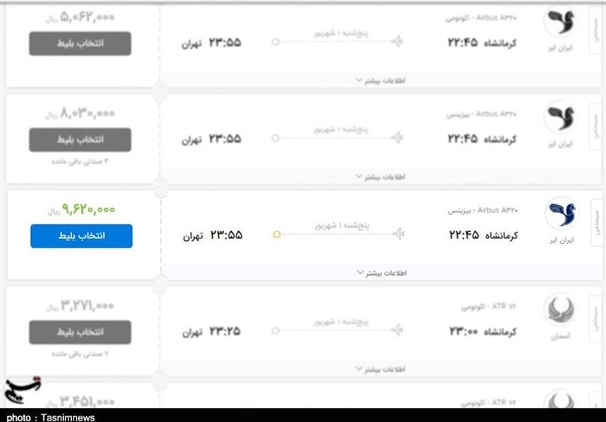 هزینه گران بلیط هواپیما به قیمت قبل برمی‌گردد