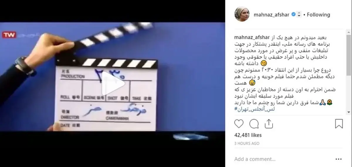 از این انتقاد ممنونم چون مطمئن شدم فیلم خوبی است!