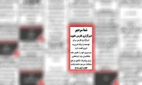 سردبیر خبرگزاری فارس انتخاب شد/ زمان رونمایی از سامانه «فارس من»