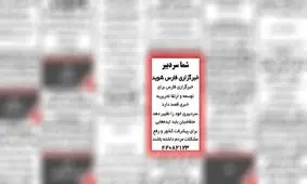سردبیر خبرگزاری فارس انتخاب شد/ زمان رونمایی از سامانه «فارس من»