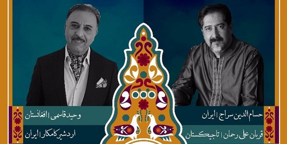 برگزاری اولین کنسرت مشترک هنرمندان فارسیزبان در تهران