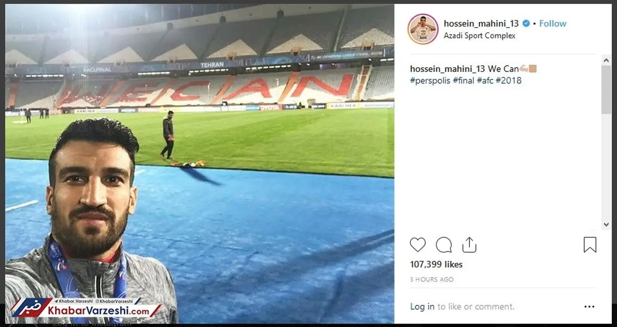 حسین ماهینی: ما می‌توانیم