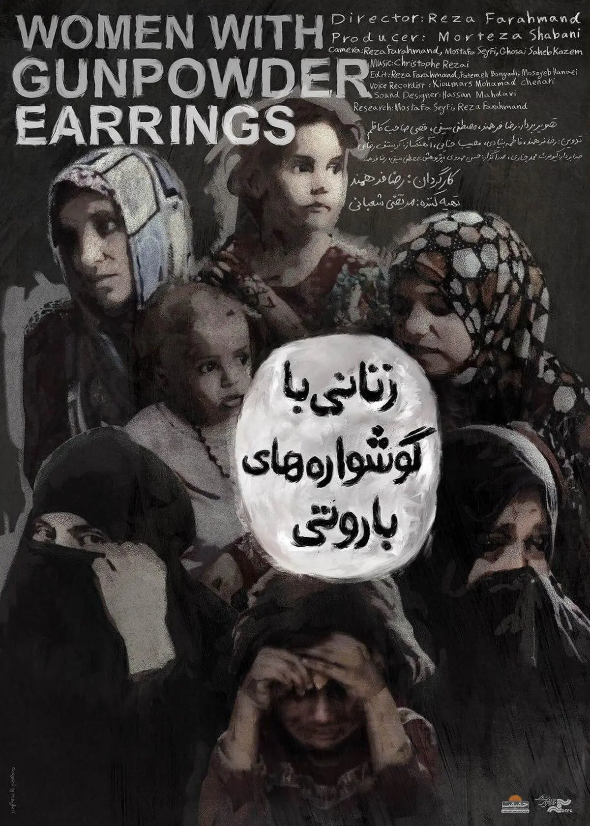 فرصتی برای تماشای یک مستند جنجالی درباره داعش/ بر سر زنانی با گوشواره‌های باروتی چه آمد؟