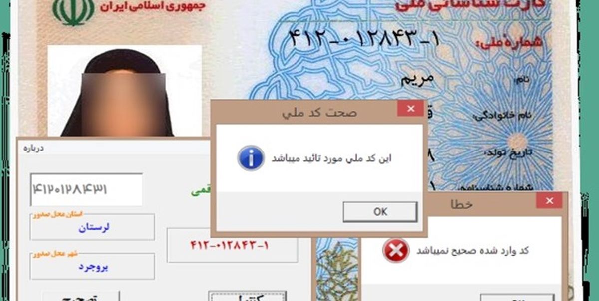 حفره امنیتی سایت دولتی هویت تمام ایرانی‌ها را لو می‌داد