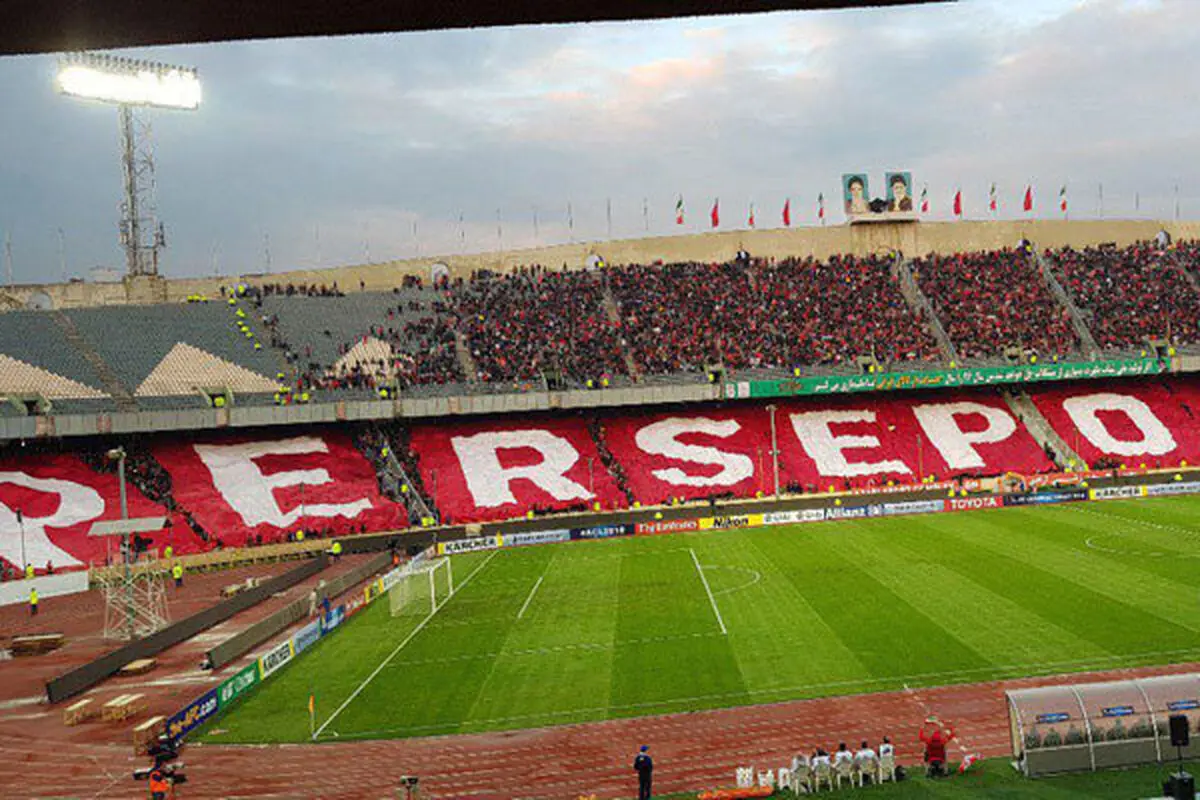 ۲۰ هزار هوادار در ورزشگاه آزادی/ اوضاع تحت کنترل ناظران AFC