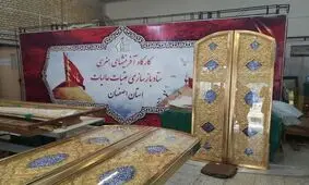 اتمام ساخت درهای مطلای حرم امامین عسکریین (ع) در اصفهان + تصاویر