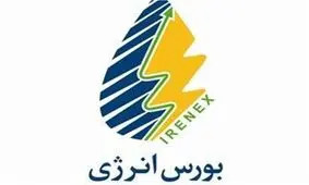 دومین عرضه نفت خام امروز در بورس انرژی انجام می‌شود