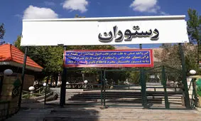 یک رستوران متخلف در کرمانشاه ۳ ماه تعطیل شد