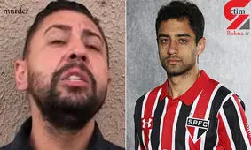 ویدئو/قتل فجیع فوتبالیست برزیلی در مهمانی زن و شوهر منحرف+عکس