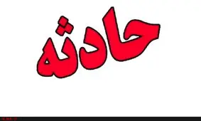 یک کشته و ۸ مجروح در حادثه ترکیدگی شاه لوله گاز شهری