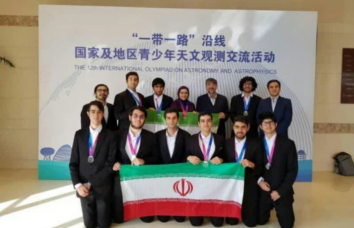 قهرمانی دانش آموزان ایرانی در المپیاد جهانی نجوم
