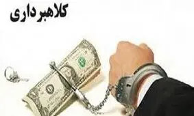 کلاهبردار میلیاردی در گرگان بازداشت شد