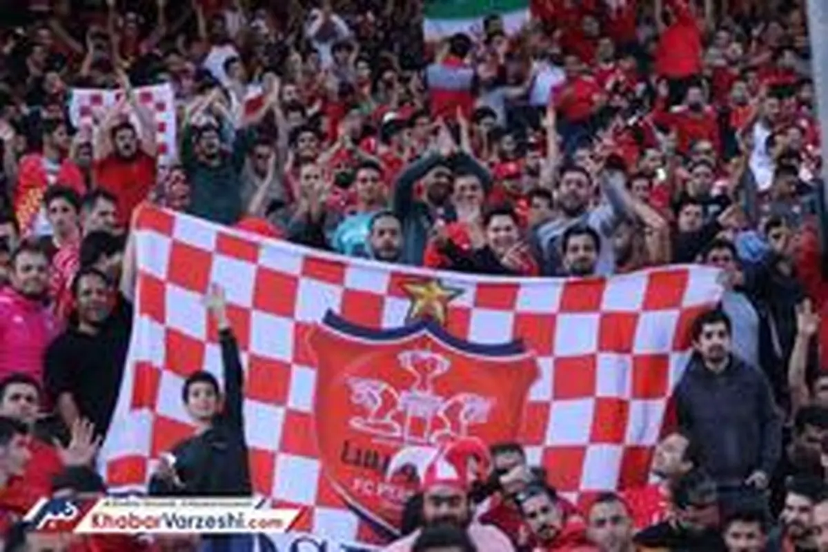 پرسپولیس به عشق هوادارانش متضرر شد!